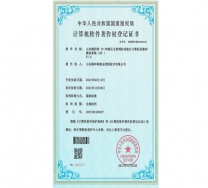 計(jì)算機(jī)軟件著作登記書(shū)--ZF-3W液壓支架閥柱試驗(yàn)臺(tái)計(jì)算機(jī)采集和測(cè)試系統(tǒng)